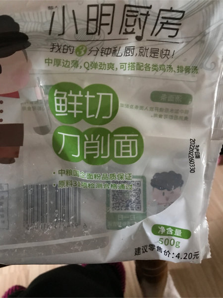 面小哥 鲜切刀削面500g