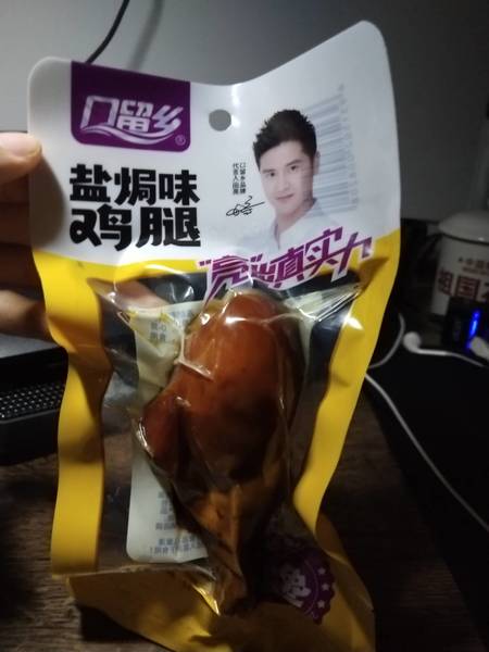 口留乡 盐焗味鸡腿