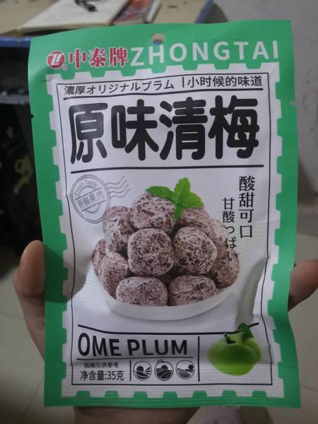 中泰牌 原味清梅