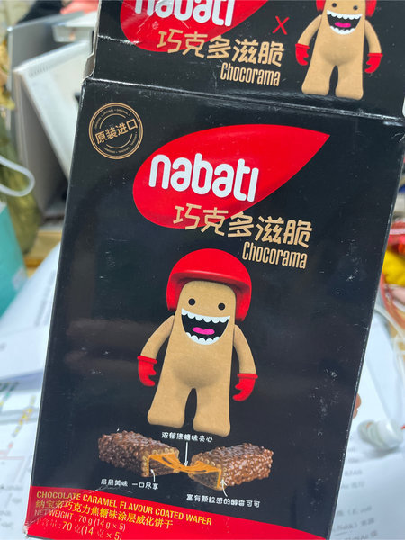 nabiti 巧克多滋脆