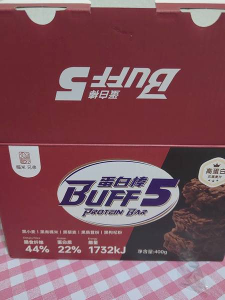 福米兄弟 BUFF5蛋白棒【巧克力味】