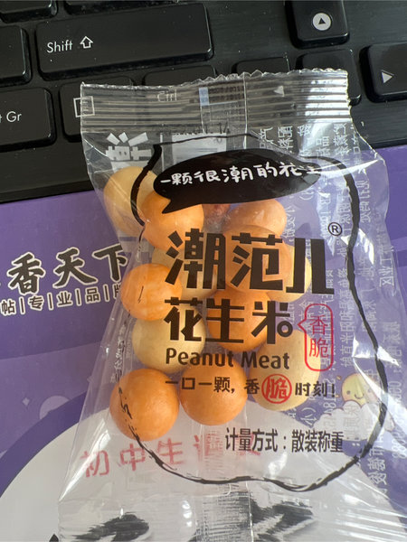 潮范儿 花生米