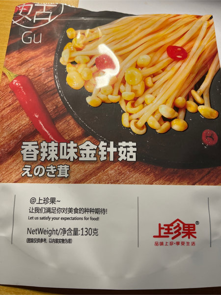 上珍果 金针菇