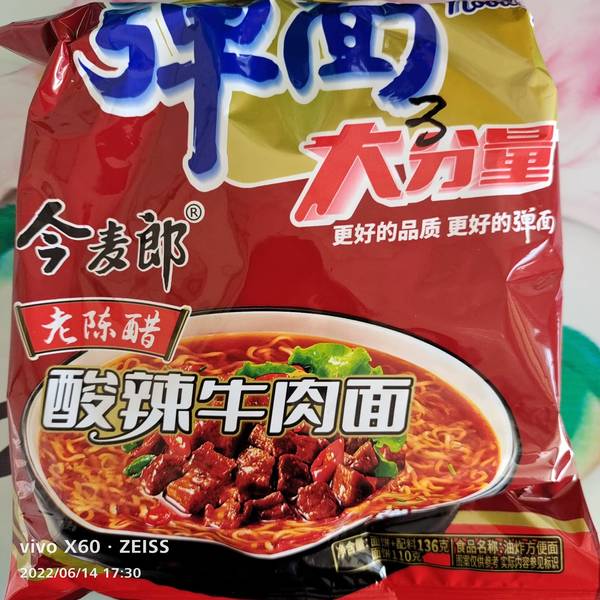 今麦郎 大份量酸辣牛肉面