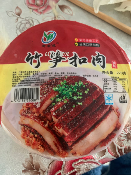 御徽缘 竹笋扣肉