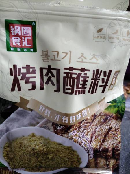 锅圈食汇 烤肉蘸料(原香味)