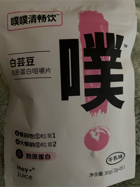 噗噗清畅饮 胶原蛋白白芸豆咀嚼片(牛乳味)