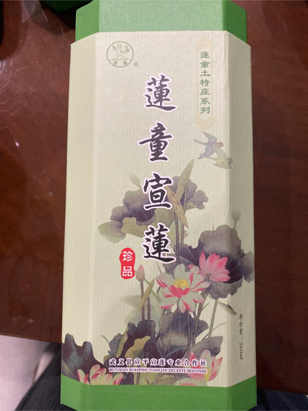 莲童 茶油