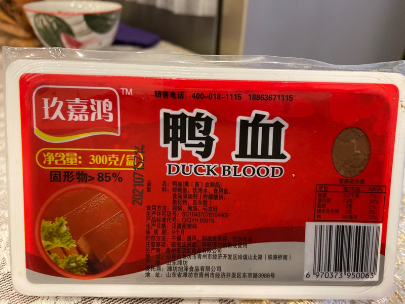 玖嘉鸿 红膜纯鸭血