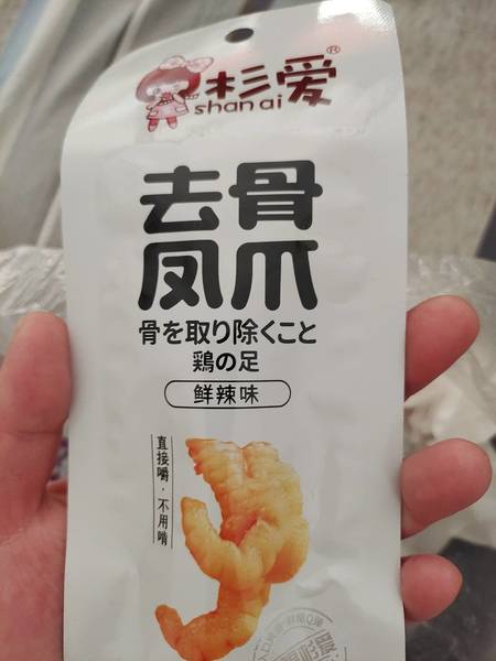 杉爱 去骨凤爪(鲜辣味)