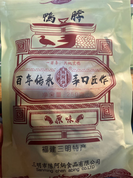 陈阿炳 鸭脖原味250克