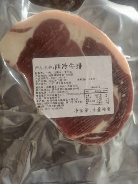 今聚鲜 原切西冷牛排1kg