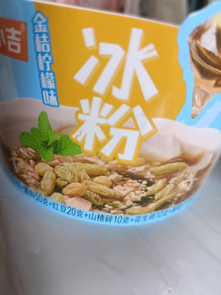 品牌未知 言小吉冰粉