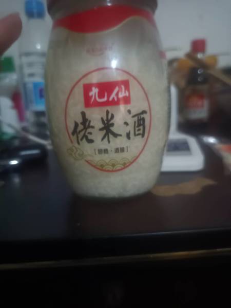 九仙 佬米酒