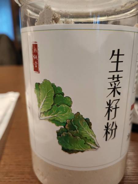 热纯堂 生菜籽粉