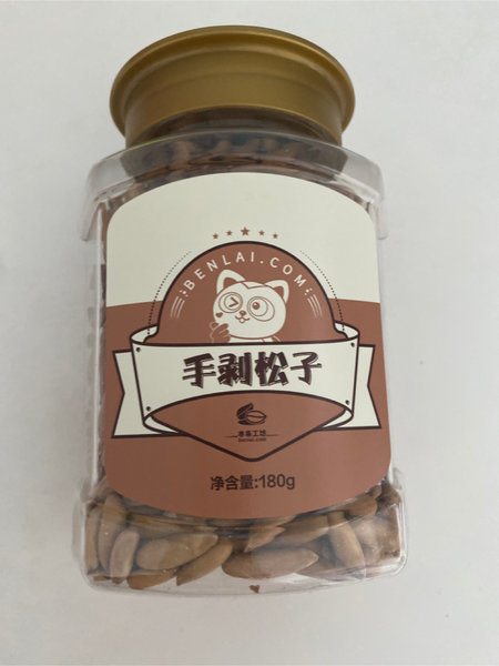 本来工坊 手剥松子180g