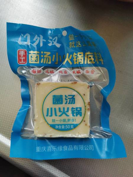 门外汉 菌汤小火锅底料