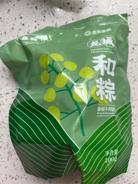 合和圆缘 藤椒牛肉蛋黄粽