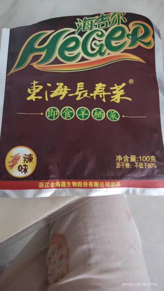 海吉尔东海长寿菜 即食羊栖菜