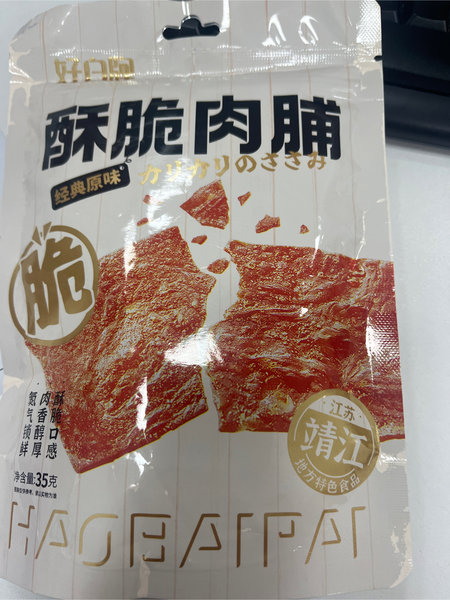 好白牌 酥脆肉脯【经典原味】