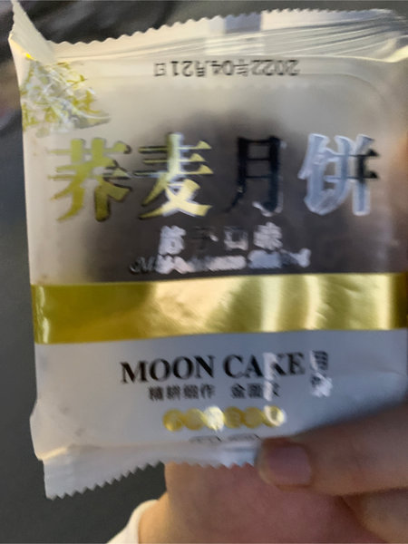 金面杖 荞麦苏子月饼