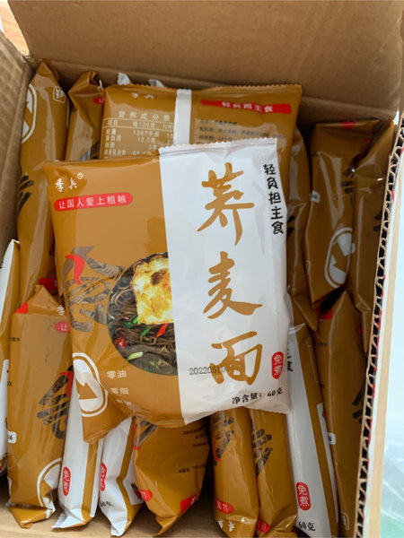 季兵 荞麦面