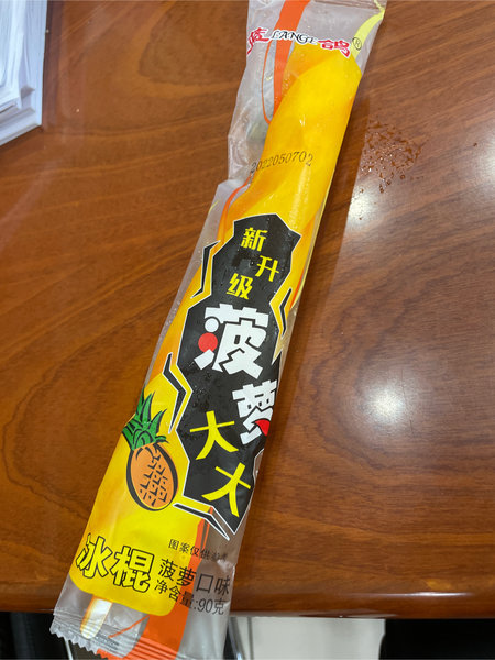 蓝鸽 菠萝大大