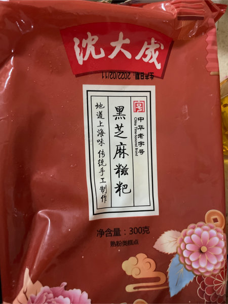 沈大成 黑芝麻糍粑