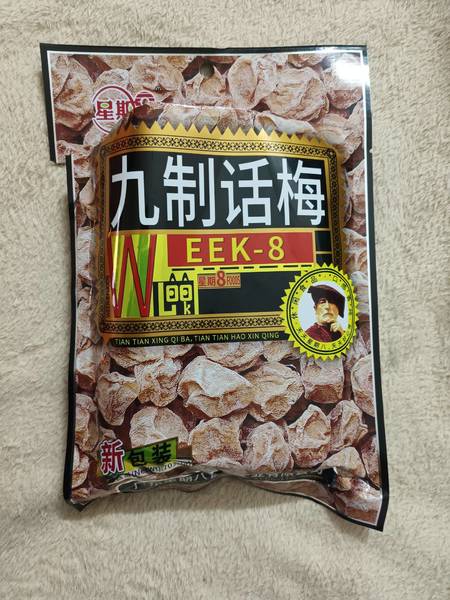 广东星期八食品工业 大九制话梅