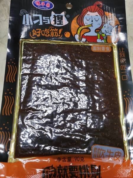 穗华园小刁与狸 素食吹牛皮