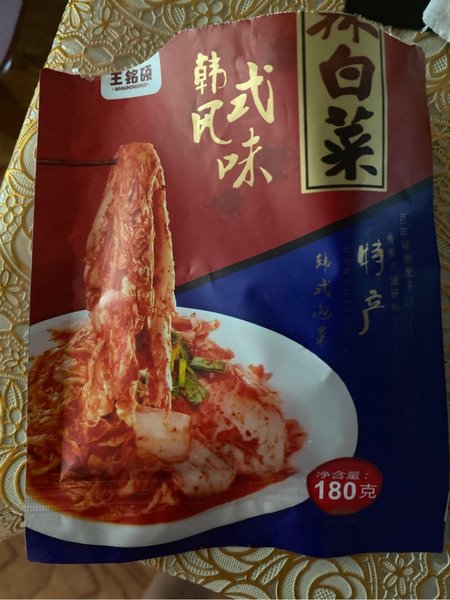 王铭硕 辣白菜