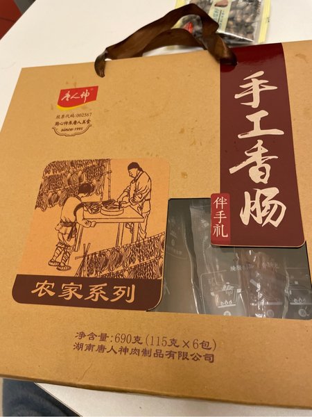 唐人神 手工香肠<em>伴<em>手礼</em></em>