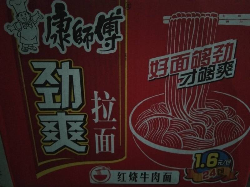 康师傅 劲爽红烧牛肉袋面24入