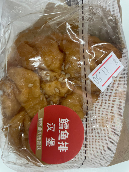 鲜平牌 鳕鱼排汉堡145g