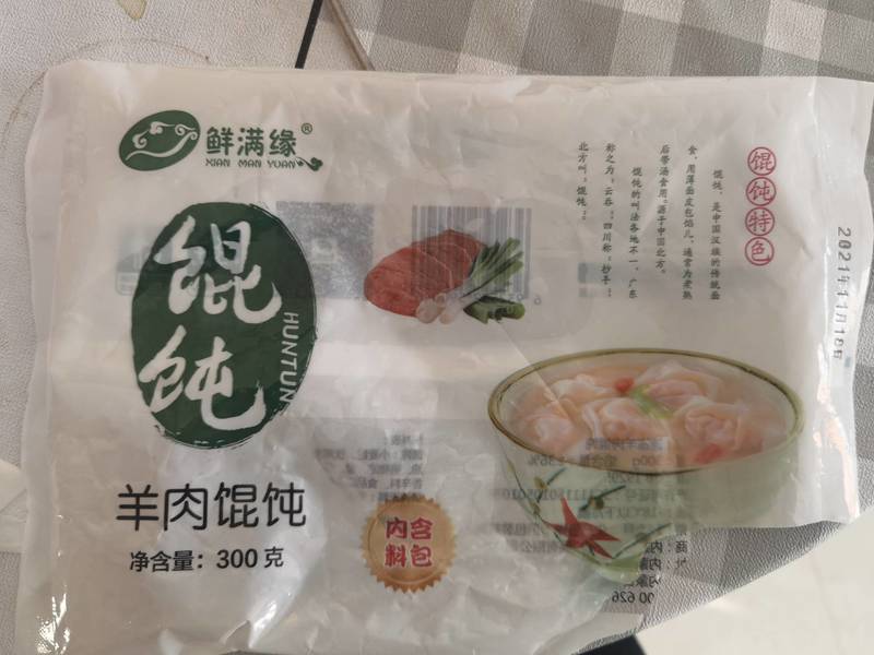 鲜满缘 馄饨