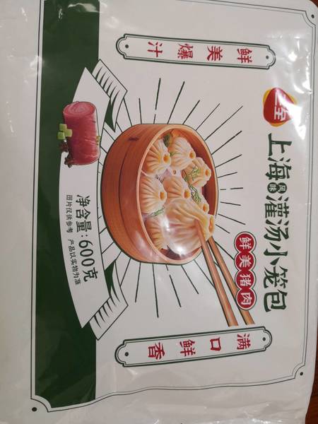 三全 上海风味灌汤小笼包