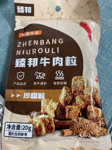 臻邦 沙嗲味牛肉粒