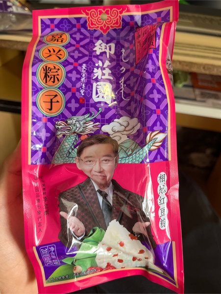 御庄园 100g*2相思红豆粽