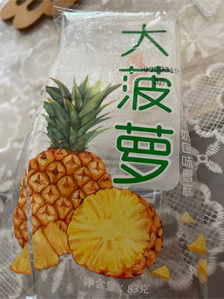 富康 放学乐大菠萝