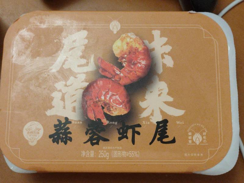 永辉农场 蒜蓉虾尾250g