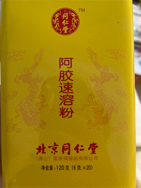 同仁堂 阿胶速溶粉