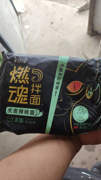 康师傅 燃魂拌面虎皮辣椒面