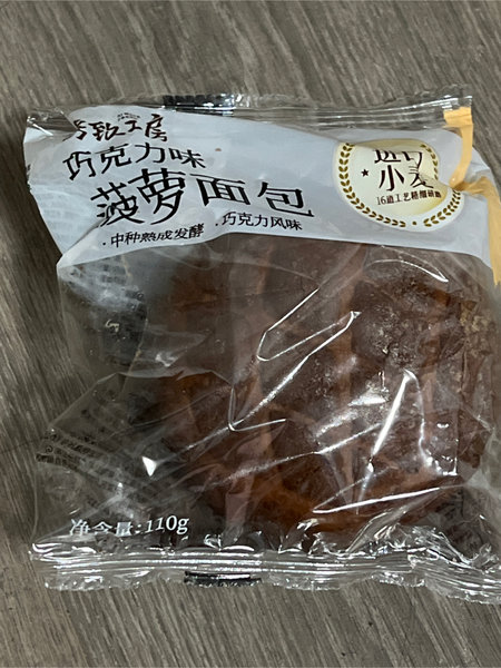 全家 烤致工坊 巧克力味菠萝面包