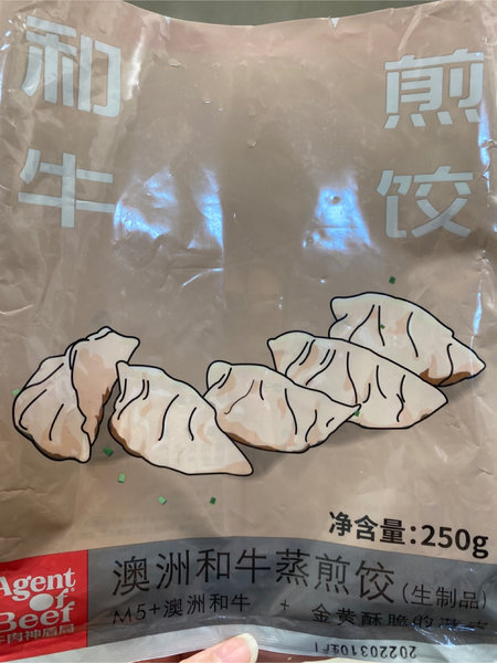 水天堂 澳洲和牛煎饺