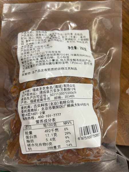 舌尖英雄 预制鸡杂