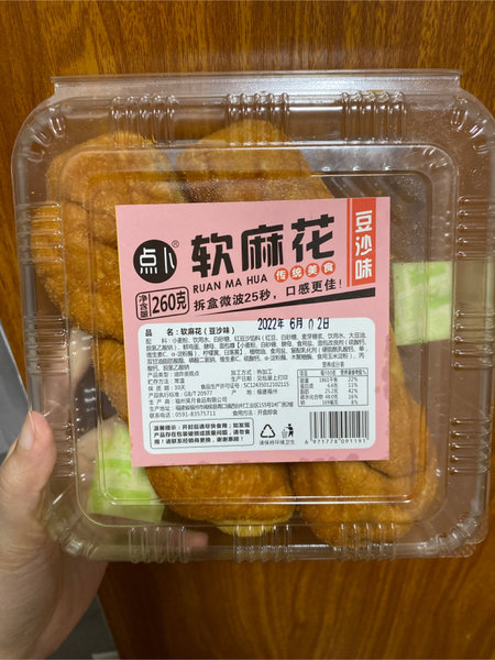 点卜 软麻花(豆沙味)