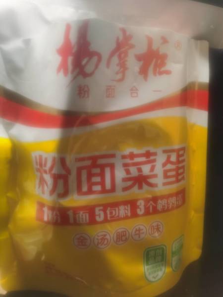 杨掌柜 粉面菜蛋金汤肥牛味袋装