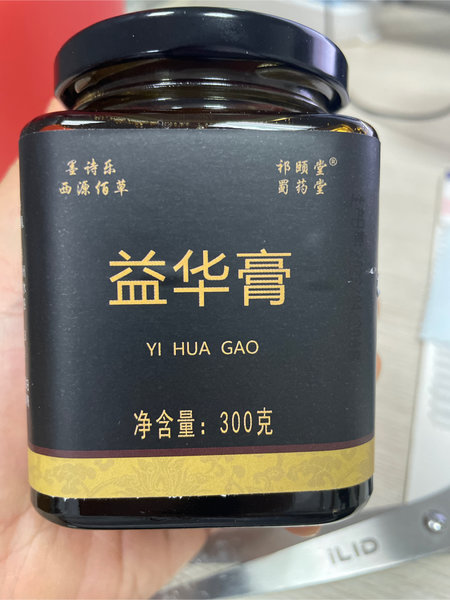 蜀药堂 益华膏