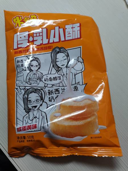 米多奇 厚.乳小酥咸蛋黄味