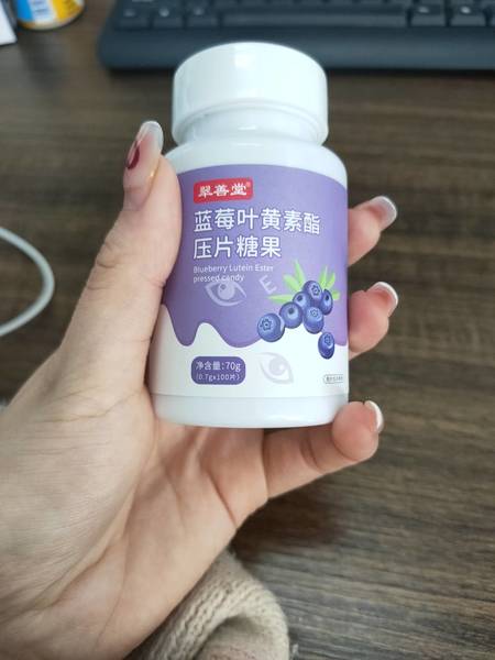 翠善堂 蓝莓叶黄素脂压片糖果